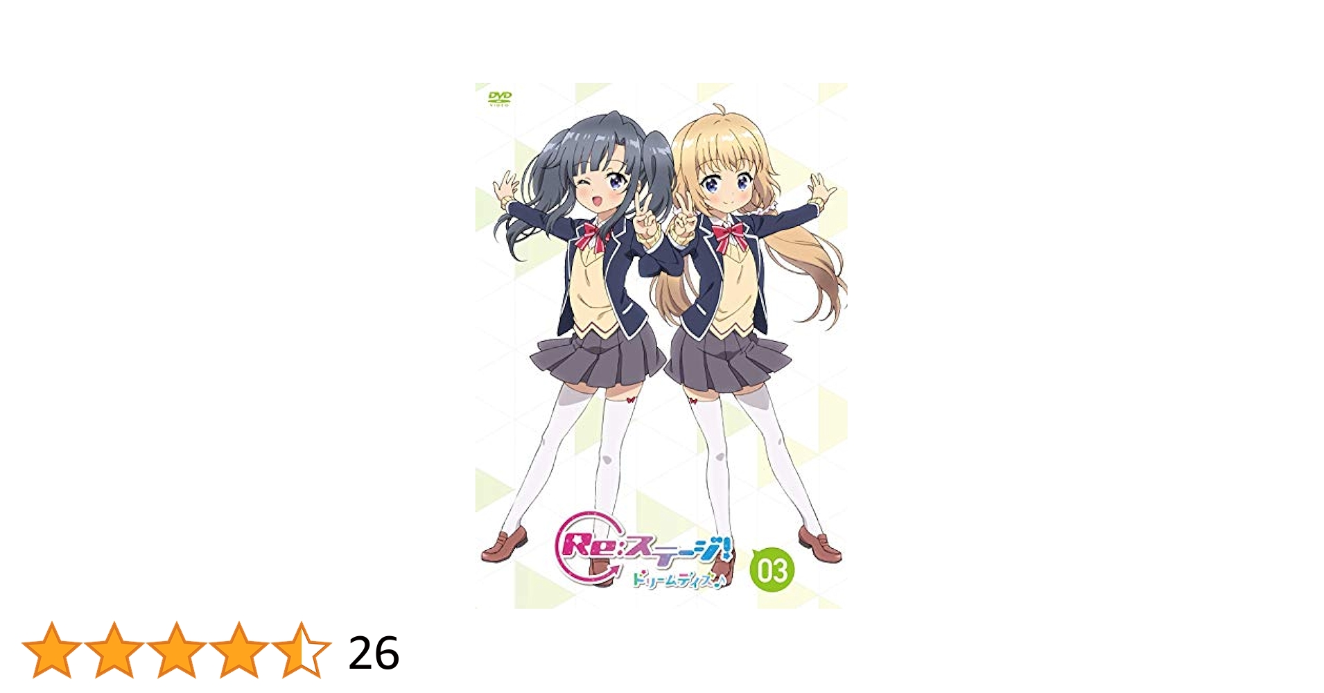 TVアニメ「Re:ステージ! ドリームデイズ♪」第3巻[DVD] Amazon.co.jp: TVアニメ「Re:ステージ! ドリームデイズ♪」第3巻